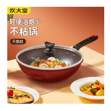 廚具用品