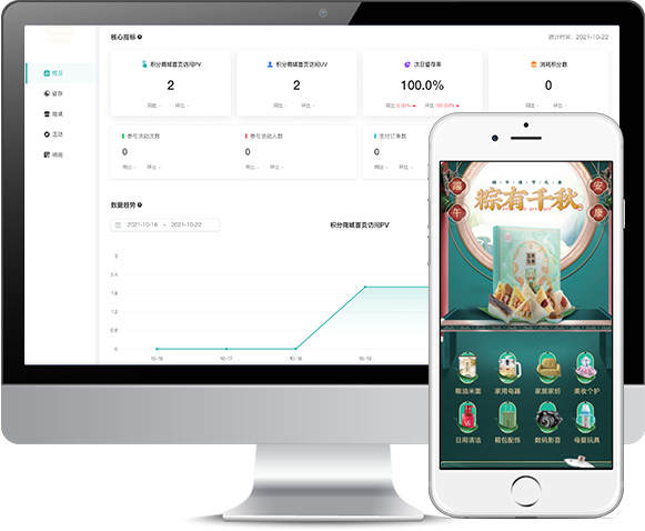 企業(yè)專屬積分商城定制