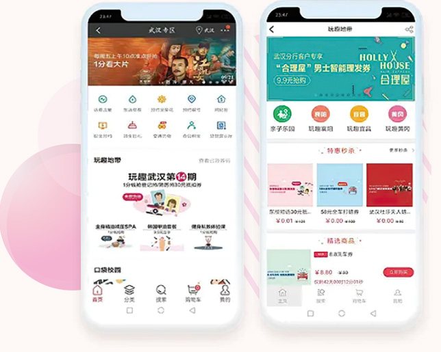 銀行個金/零售部之玩趣地帶