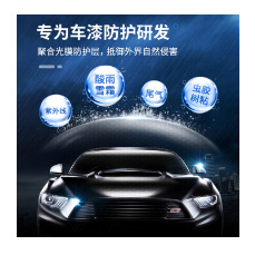 汽車用品