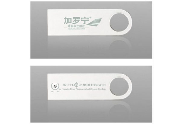 醫(yī)藥行業(yè)禮品定制-揚(yáng)子江藥業(yè)集團(tuán)禮品定制-U盤