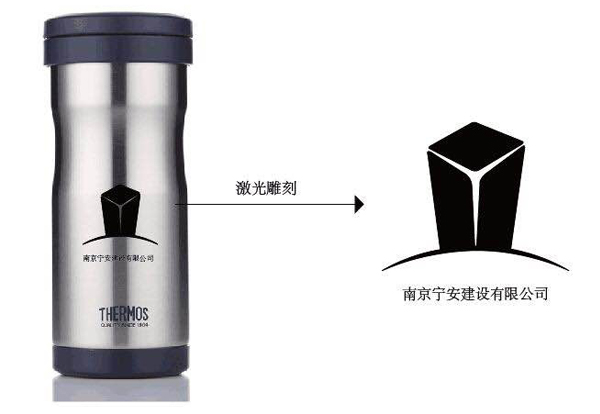 商務(wù)禮品定制-膳魔師保溫杯激光雕刻