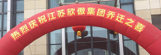 開業(yè)禮品