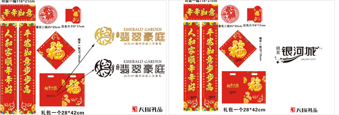 “翡翠城”和“銀河城”拓客禮品平面設(shè)計圖