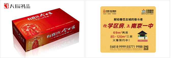 房地產(chǎn)禮品