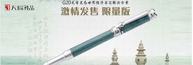 禮品筆