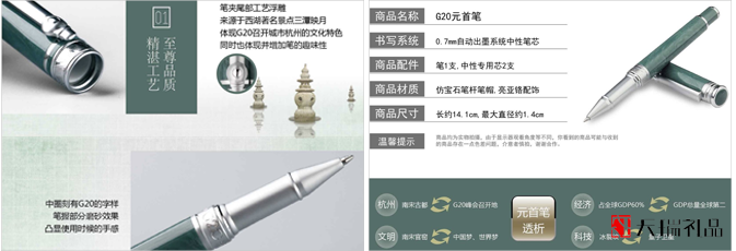 商務(wù)禮品