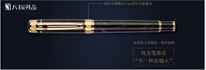 商務禮品