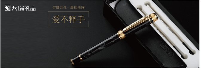 商務禮品