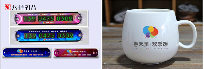 房地產(chǎn)禮品