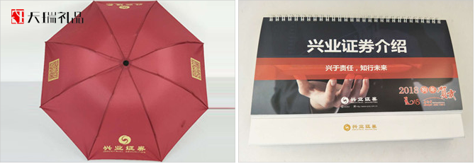 客戶答謝禮品
