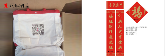答謝禮品