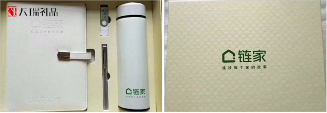 鏈家定制的商務(wù)禮品四件套