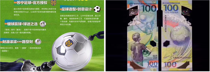 世界杯禮品定制