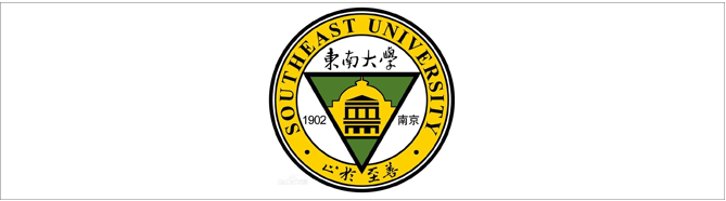 東南大學