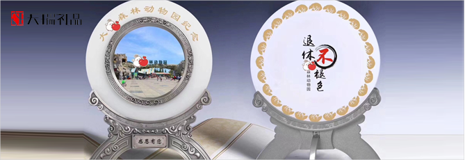 禮品定制