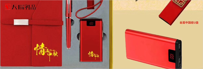 商務(wù)禮品