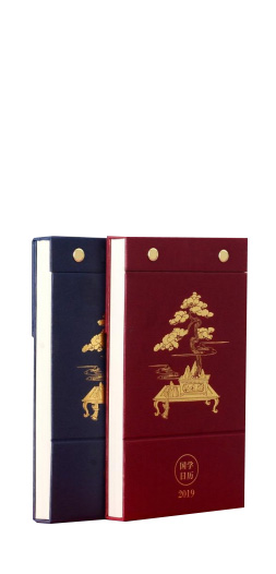 2019年創(chuàng)意臺(tái)歷