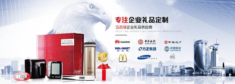 天瑞禮品合作客戶