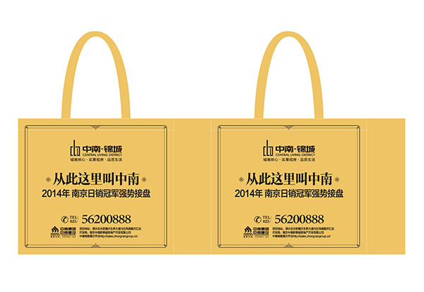 環(huán)保袋促銷禮品-中南錦城