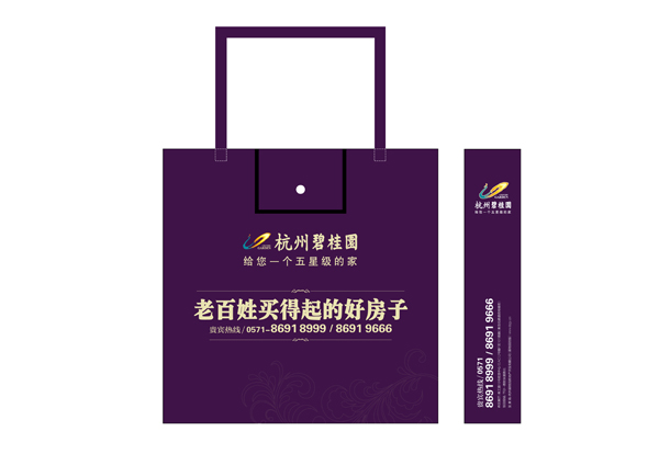 環(huán)保袋促銷禮品-碧桂園