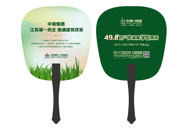 廣告扇促銷品-中南房地產(chǎn)禮品