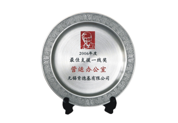 錫盤擺件-無錫肯德基
