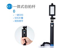 一體式藍牙自拍桿禮品