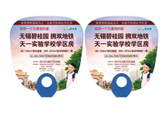 廣告扇促銷(xiāo)品-碧桂園房地產(chǎn)禮品