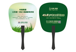 廣告扇促銷(xiāo)品-中南房地產(chǎn)禮品