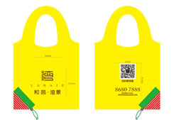 環(huán)保袋促銷(xiāo)禮品-和昌 灣景