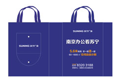 環(huán)保袋促銷禮品--蘇寧房地產(chǎn)禮品