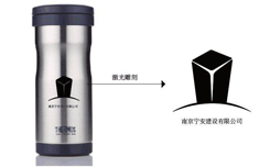 商務(wù)禮品定制-膳魔師保溫杯激光雕刻
