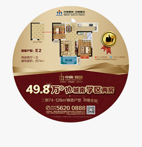 鼠標墊禮品-中南房地產(chǎn)