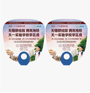 廣告扇促銷品-碧桂園房地產(chǎn)禮品