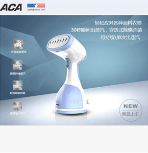 房地產(chǎn)交房禮品--北美電器手持式掛燙機