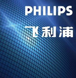 飛利浦