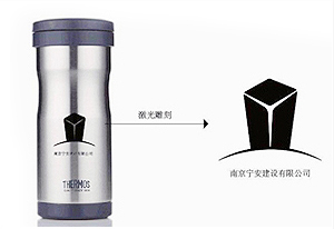 膳魔師保溫杯