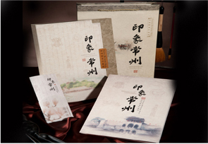 商務(wù)禮品定制 · 印象常州