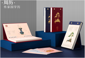 活動禮品 · 2019年創(chuàng)意臺歷