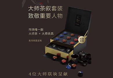 商務(wù)禮品，節(jié)日禮品：大師茶敘，小罐茶+茶具套裝
