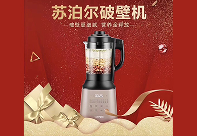 房地產(chǎn)營(yíng)銷(xiāo)禮品，交房禮品：蘇泊爾SP31破壁機(jī)