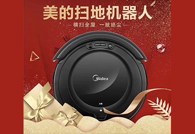 房地產(chǎn)交房禮品，年會(huì)禮品-美的Ti-05全自動(dòng)智能掃地機(jī)器人