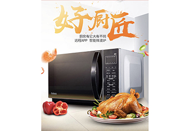 房地產(chǎn)交房禮品，年會(huì)禮品-格蘭仕G80F23智能微波爐