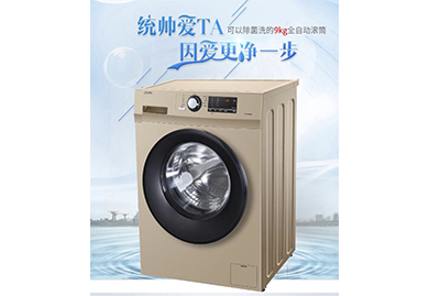 房地產(chǎn)交房禮品，年會(huì)禮品-海爾統(tǒng)帥全自動(dòng)滾桶洗衣機(jī)