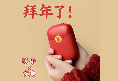 年會禮品，春節(jié)禮品，商務禮品：暖手寶移動電源