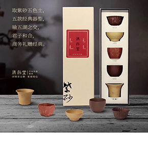 商務禮品，節(jié)日禮品：大器紫砂杯套裝，原礦紫砂泥