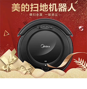 房地產(chǎn)交房禮品，年會禮品-美的Ti-05全自動智能掃地機器人
