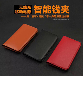 商務禮品定制禮品-智能錢夾