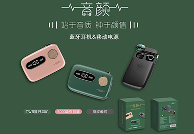 商務(wù)禮品-藍(lán)牙耳機(jī)+移動(dòng)電源二合一